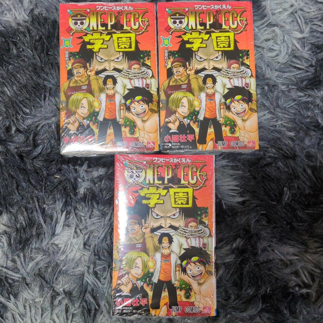 ワンピース 学園 10 トラファルガー・ロー特典カード付き 3冊 - メルカリ