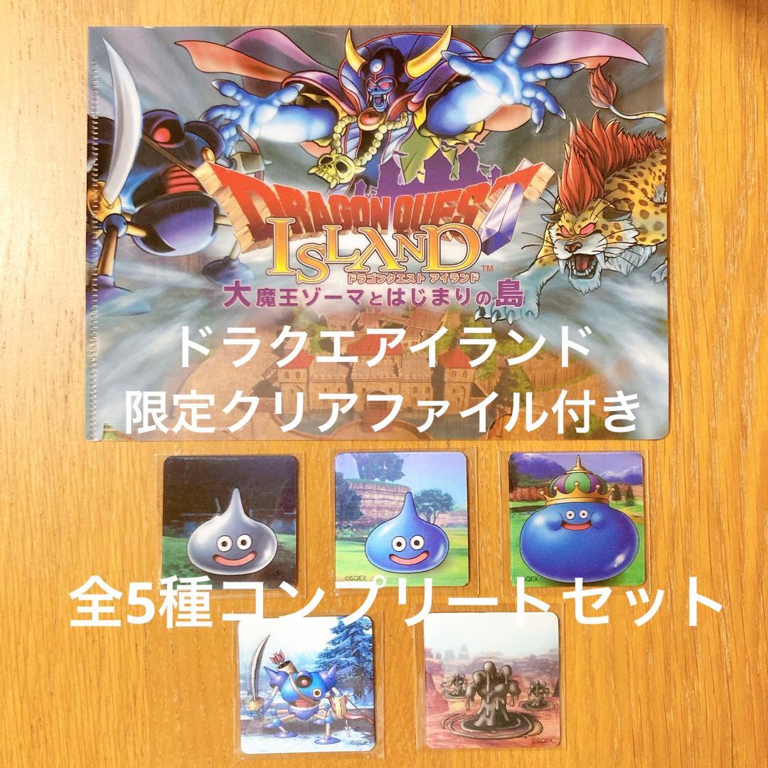 ローソンコラボ限定 ドラゴンクエスト モンスターマグネット 全5種