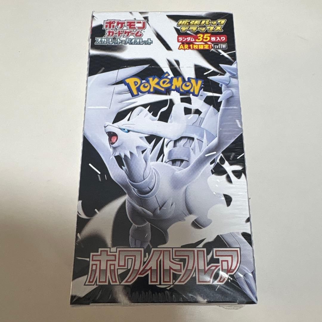 【ポケモンセンター当選品】ホワイトフレアデラックスBOX シュリンク付き　未開封 楽天市場】【Box未開封・シュリンク付き】 ポケモンカード 拡張パック