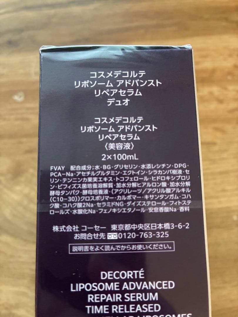 お値下げ】新品DECORTÉ LIPOSOME ADVANCED 100mL - メルカリ