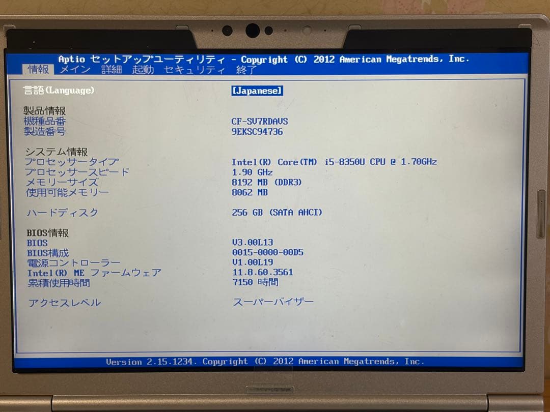 パナソニックLet'snote CF−SV7RDAVS 11Pro初期化済み19 - メルカリ