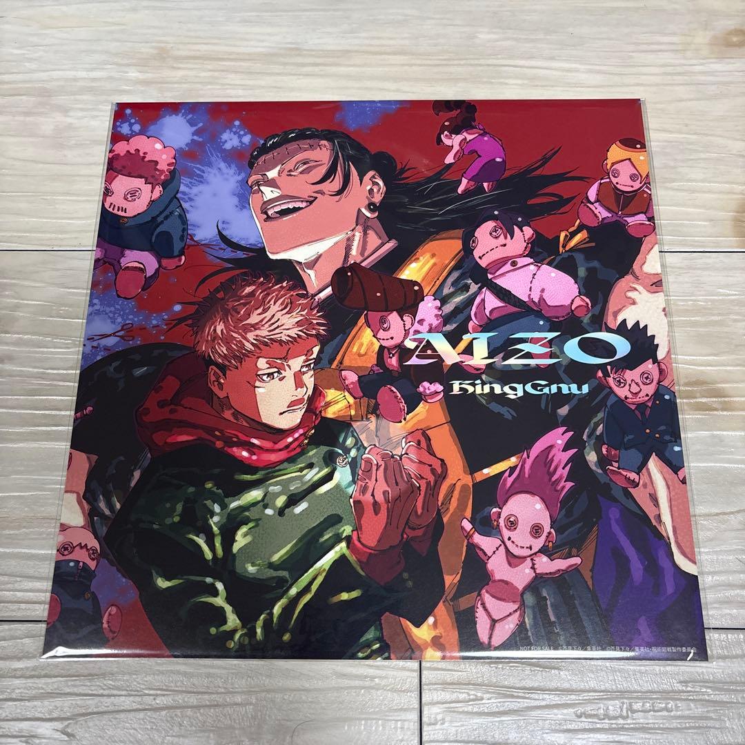 Amazon限定】King Gnu AIZO メガジャケ - メルカリ