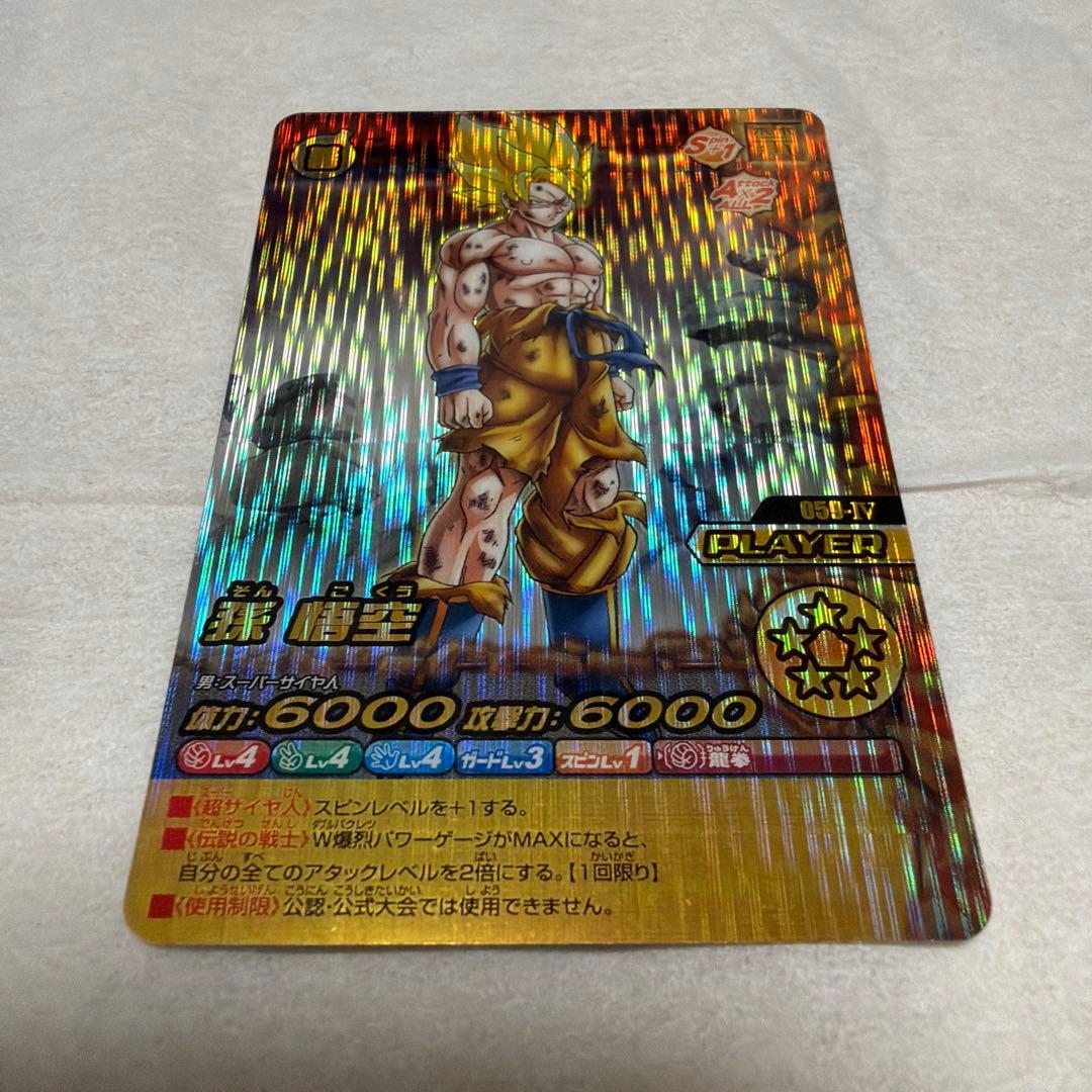 ドラゴンボールデータカードダス W爆裂インパクト 孫悟空 インパクト