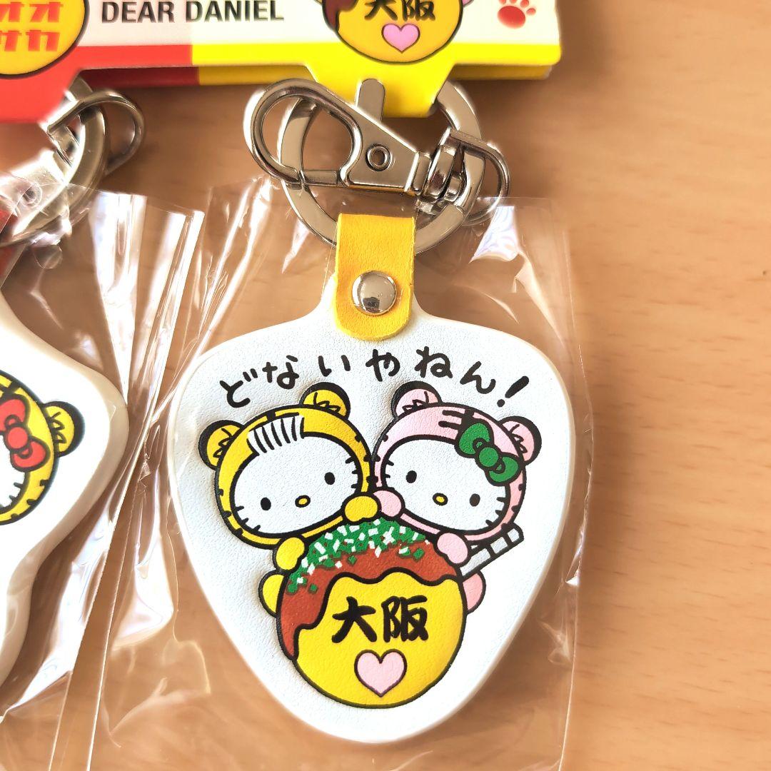 ハローキティ＆ダニエル☆ペアキーホルダー(大阪限定) - メルカリ