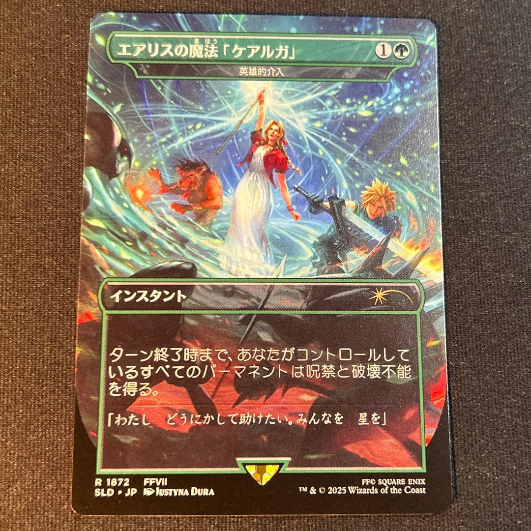 MTG エアリスの魔法「ケアルガ」/Aerith's Curaga Magic - メルカリ