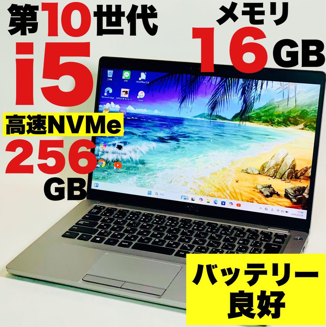 Core i5✨第10世代✨Latitude5410✨オフィス✨ノートパソコン Latitude（Dell） 大人気機種 Dell Latitude 5410 14インチ