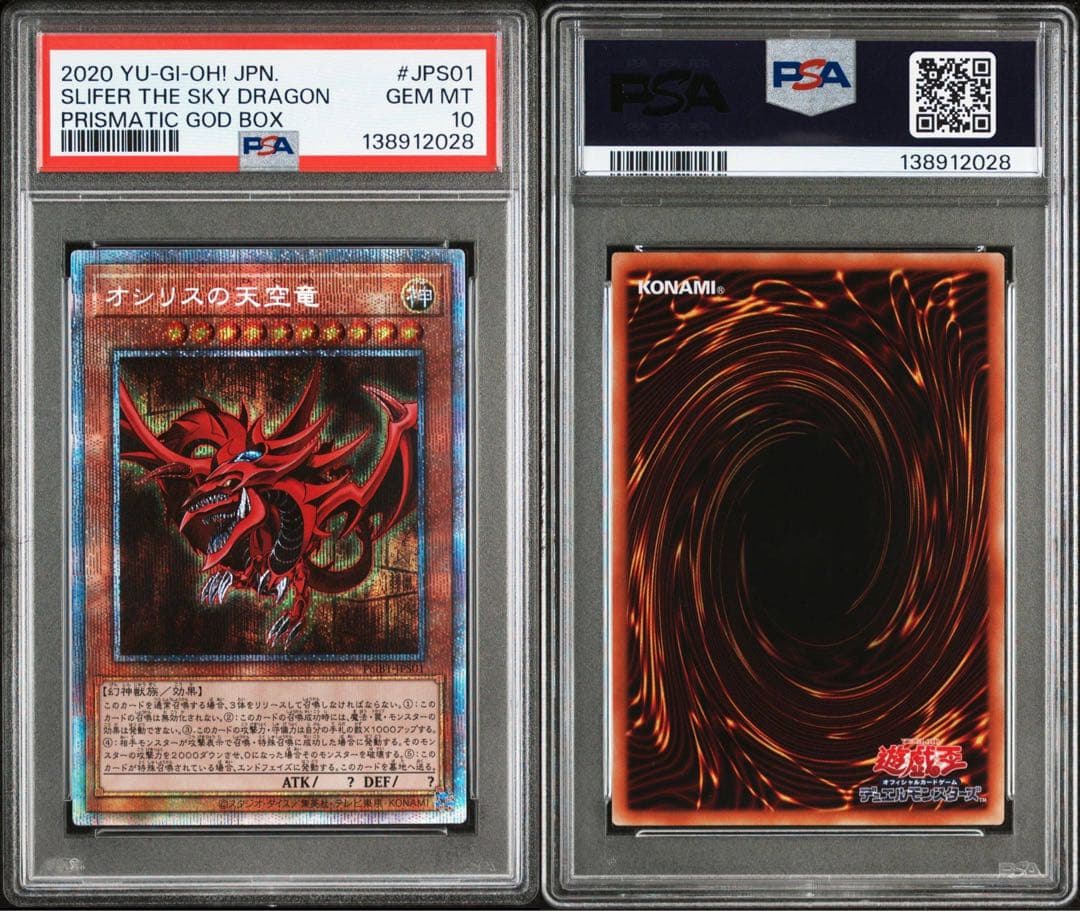 PSA10】 連番 三幻神 3枚セット プリズマティックシークレットレア