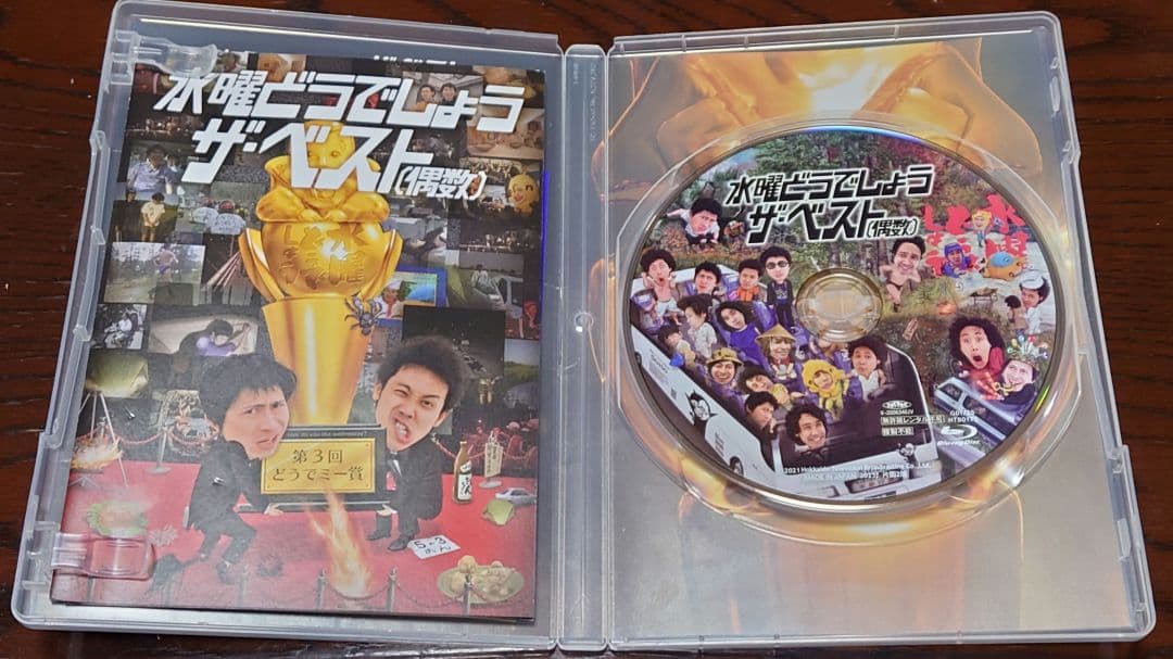 快適CD・DVD・ブルーレイ - 水曜どうでしょう ザ・ベスト偶数&奇数