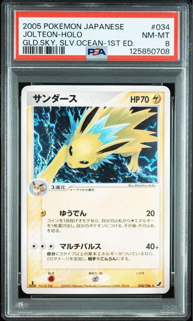 サンダース pcg psa8 PSA 9 Victini BWR 288/SV-P Competition Top Prize 2025 Pokemon Card