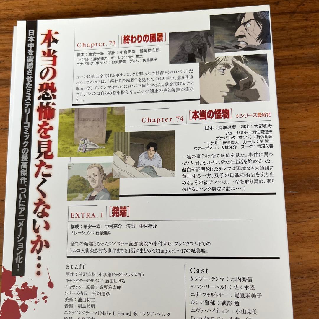 MONSTER モンスター DVD 全25巻 全巻セット - メルカリ