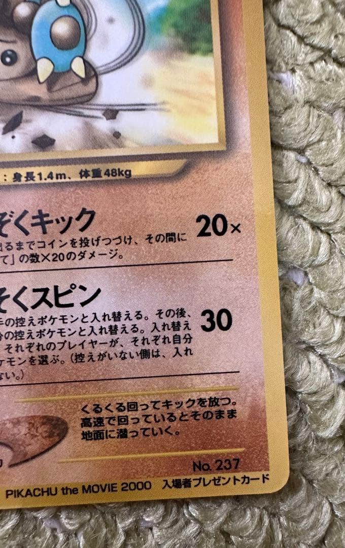 ポケモンカード カポエラー 映画 2000 入場者プレゼントカード - メルカリ