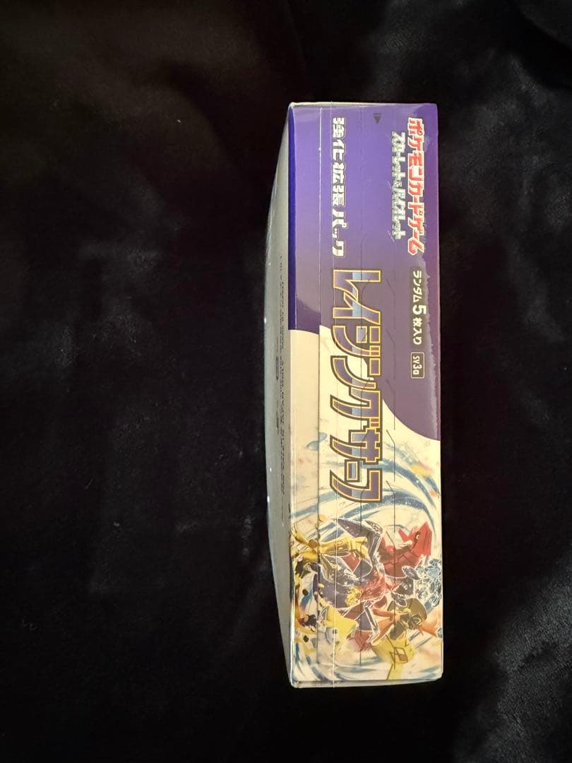 シュリンク付き未開封ポケモンカードゲーム レイジングサーフ ボックス