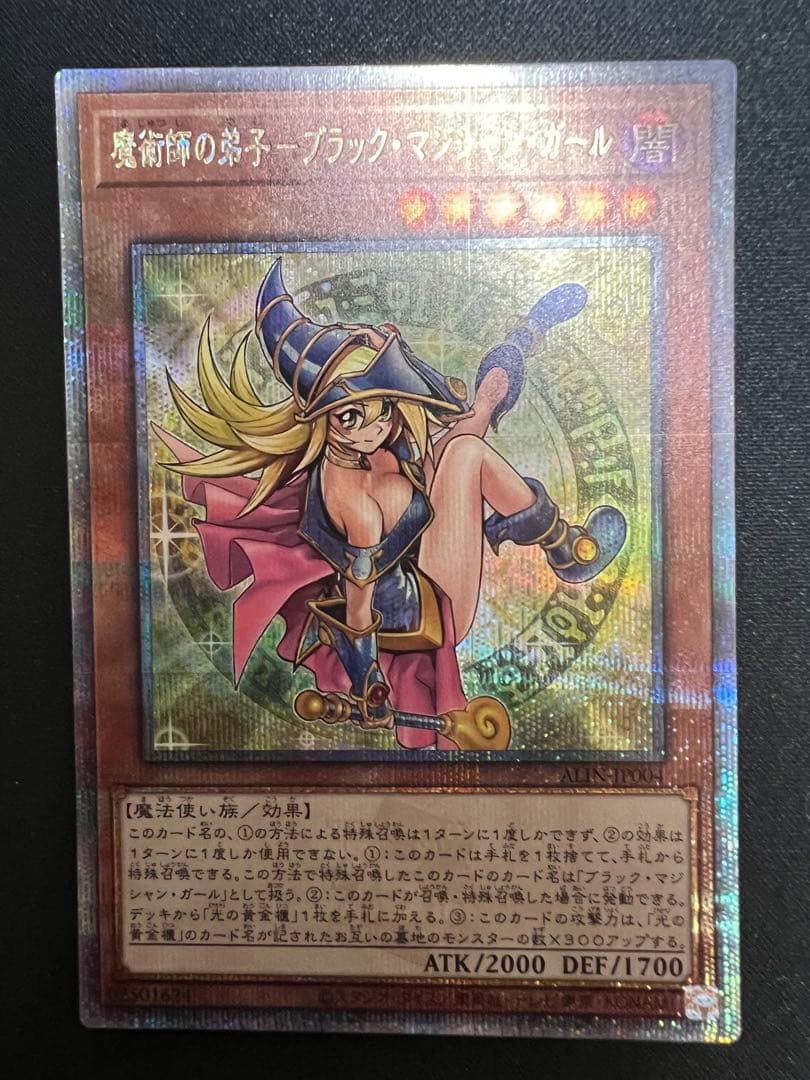 遊戯王　魔術師の弟子　ブラックマジシャンガール　25thシークレット ５つ目 魔術師の弟子-ブラック・マジシャン・ガール | シークレット