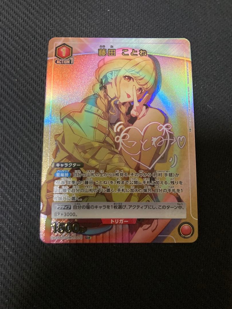 ユニオンアリーナ 学マス 学園アイドルマスター パラレル 藤田 ことね