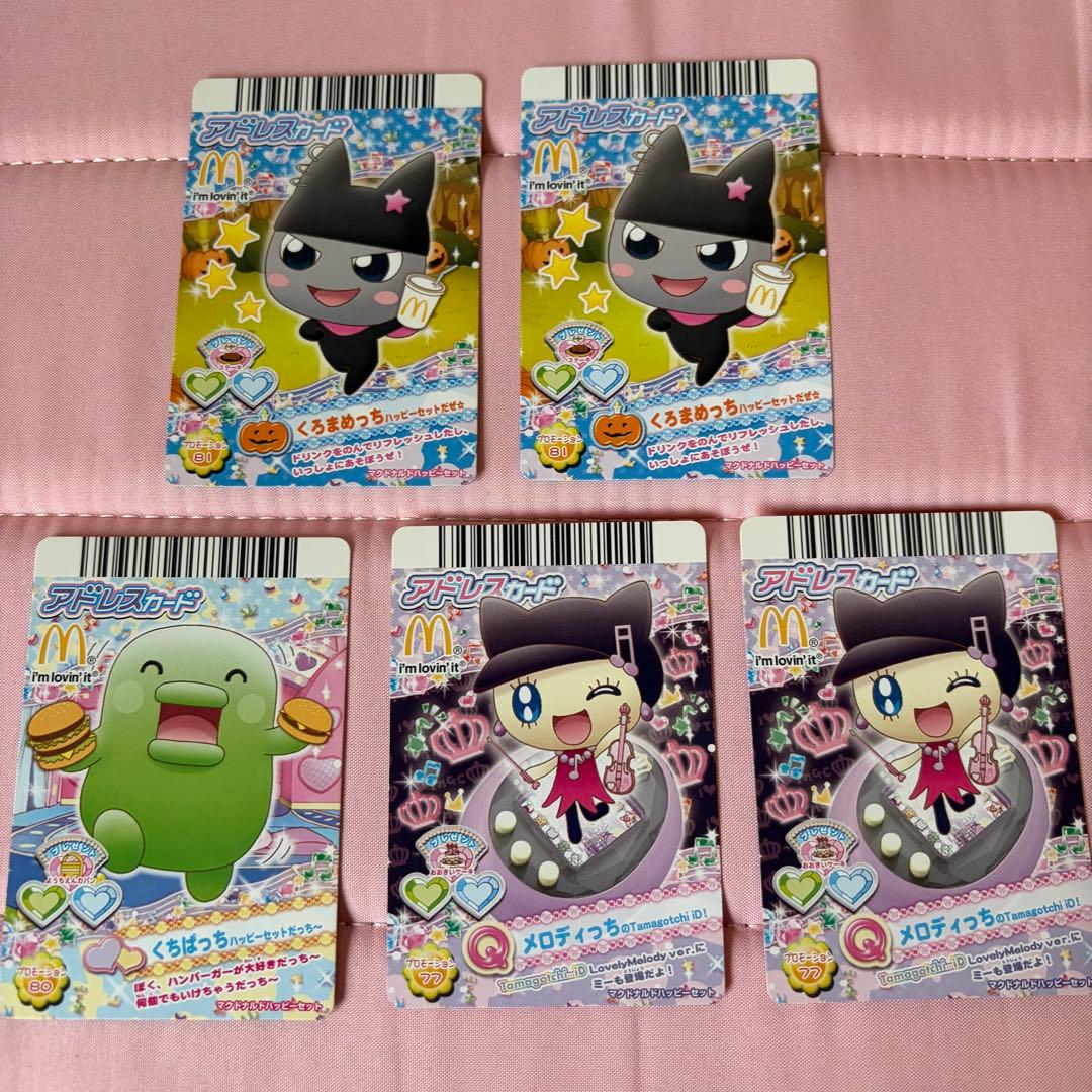 たまごっち アドレスカード まとめ売り - メルカリ