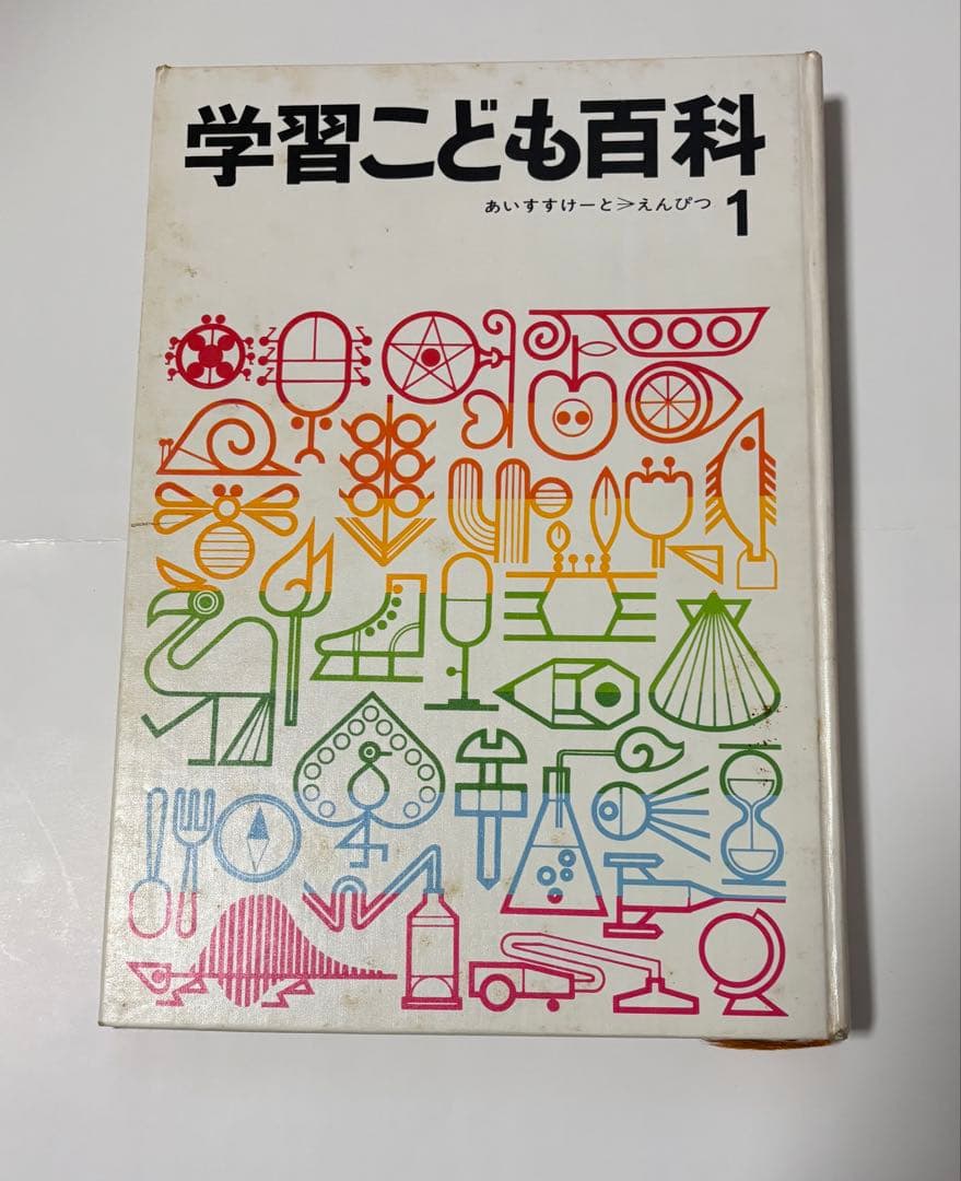 学研 百科事典 学習こども百科 1〜10巻セット＋索引 まとめ売り 児童書
