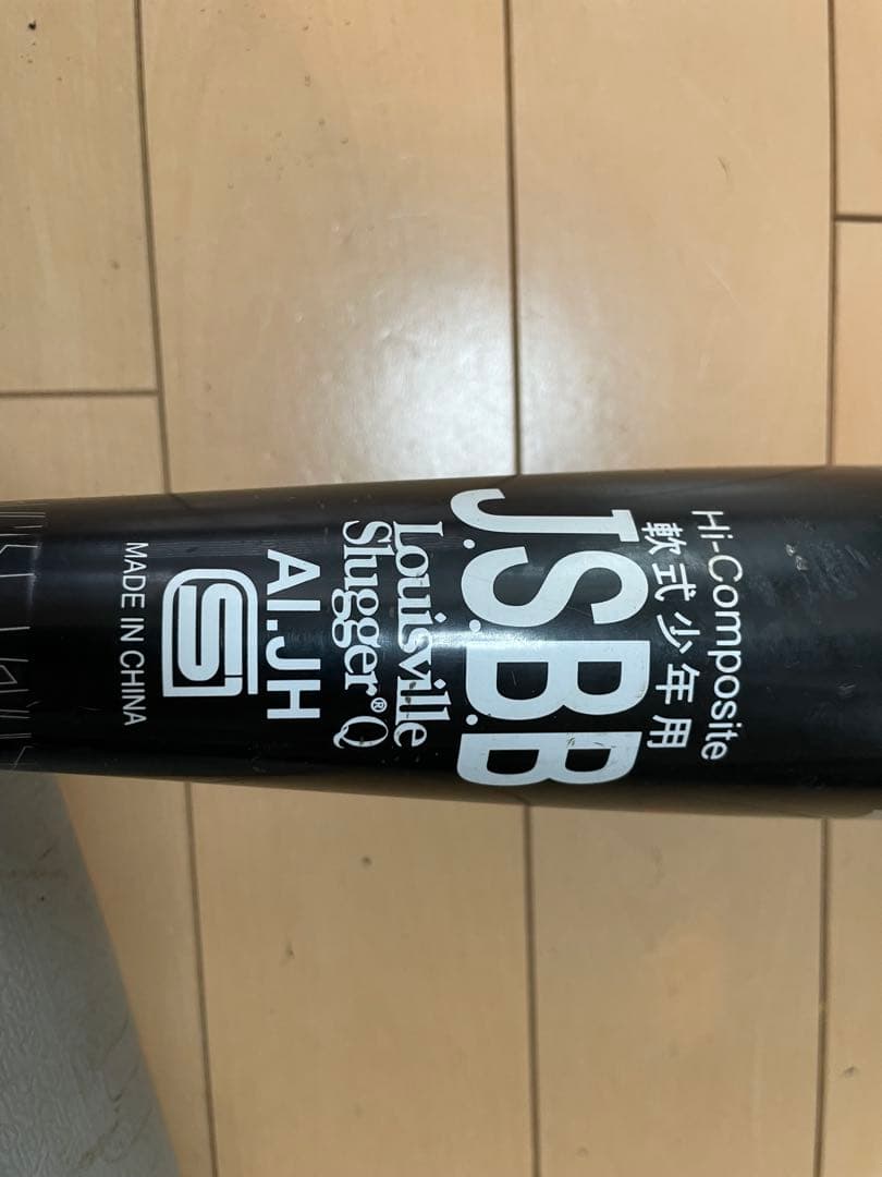 カタリスト78cm+おまけ】少年野球Louisville Slugger