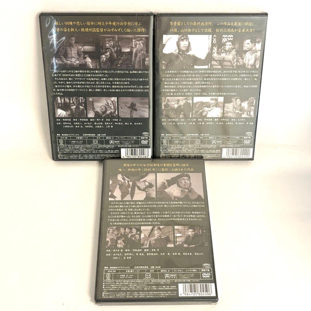 新品未開封✨】 「 戦争映画名作選 」松竹映画 10巻セット レア
