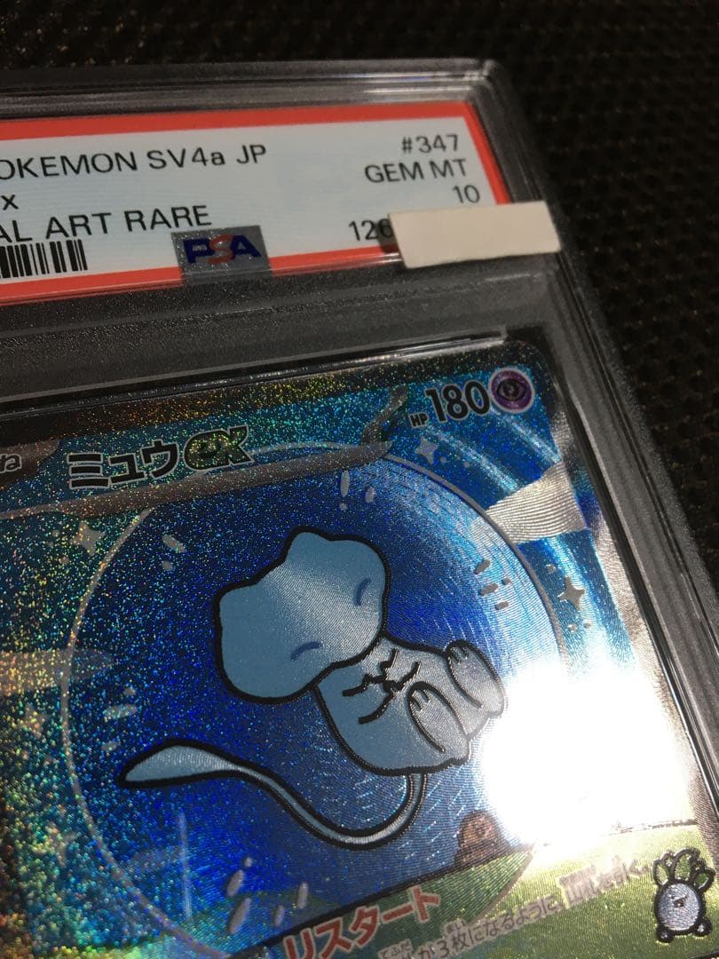 フォローで割引！ ポケモンカード PSA10 ミュウex SV4a SAR B - メルカリ
