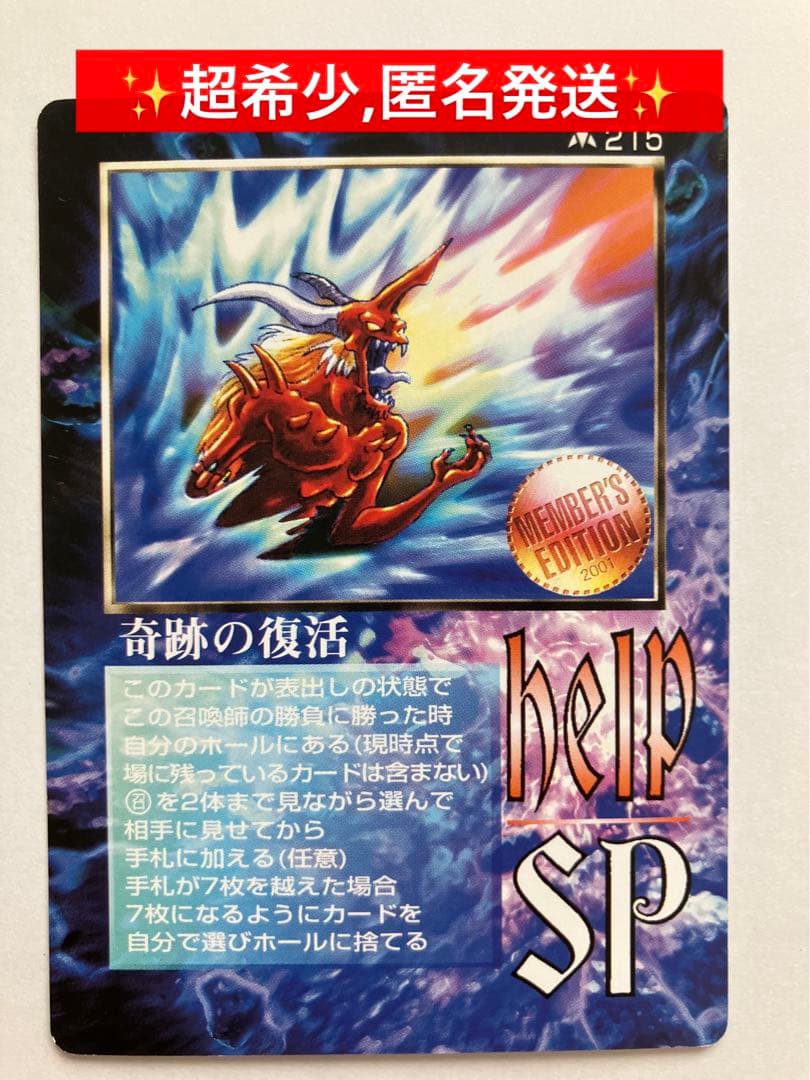 ✨プロモ 奇跡の復活✨ ミラクルオブザゾーン MOZ メトロ - メルカリ