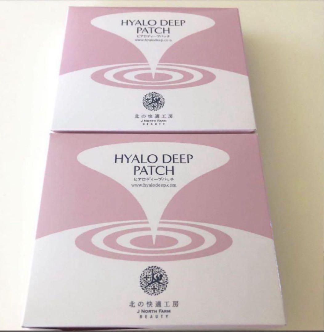 新品 -北の快適工房 ヒアロディープパッチ (2枚入り × 4袋) 2箱セット