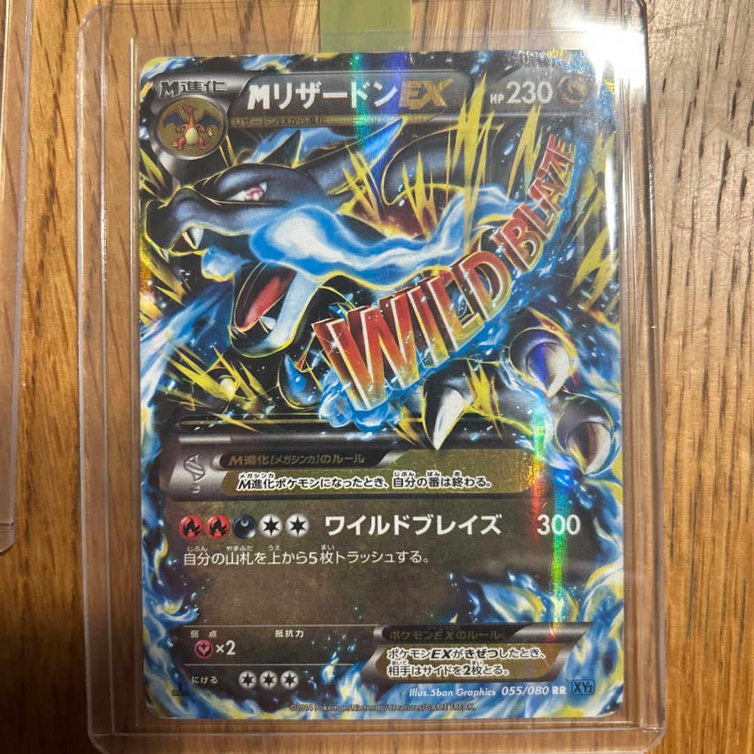 MリザードンEX 旧裏ミュウツー　などなどオマケ大量　　爆アド　引退品 MリザードンEX 旧裏ミュウツー などなどオマケ大量 爆アド 引退品 M