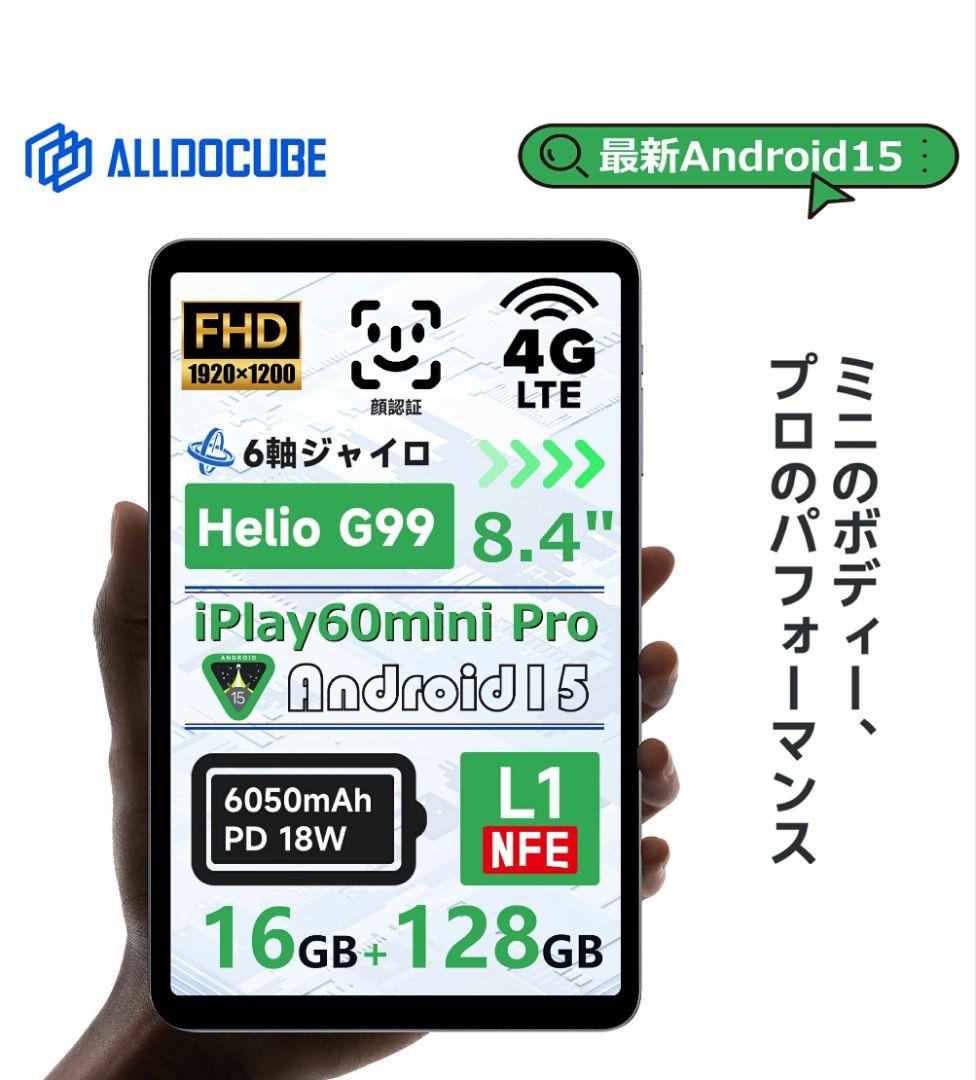 ALLDOCUBE iPlay60 mini Pro 8.4インチ Etoren.com | Alldocube iPlay 60 Mini Pro 8.4 inch LTE 128GB Grey