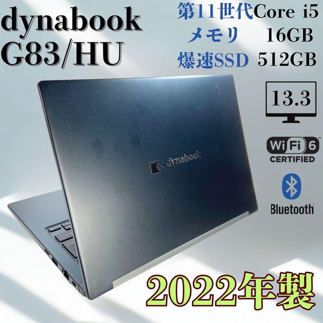 ★2022年製★ 超軽量モデル SSD512GB dynabook F18 Amazon.co.jp: dynabook ノートパソコン GR/ZZ【Core Ultra