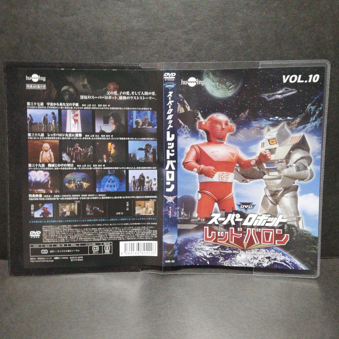 スーパーロボット レッドバロン DVD 全10 - メルカリ