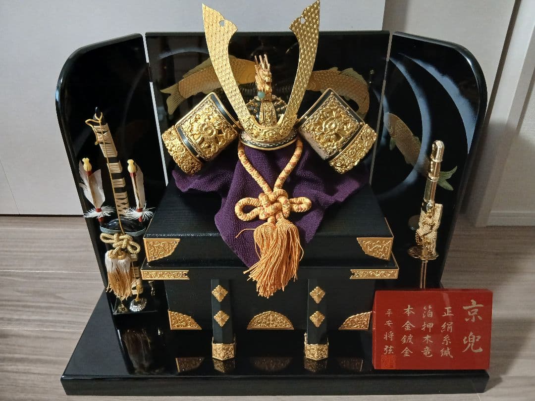 美品　五月人形　兜　セット　男の子　人形のますだ 楽天市場】五月人形3点セット（兜飾り・卓上こいのぼり・破魔弓）蒼の