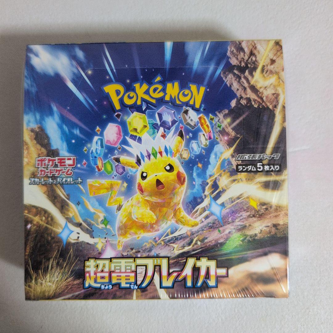 ポケモンカードゲーム 超電ブレイカー 未開封BOX シュリンク付 - メルカリ