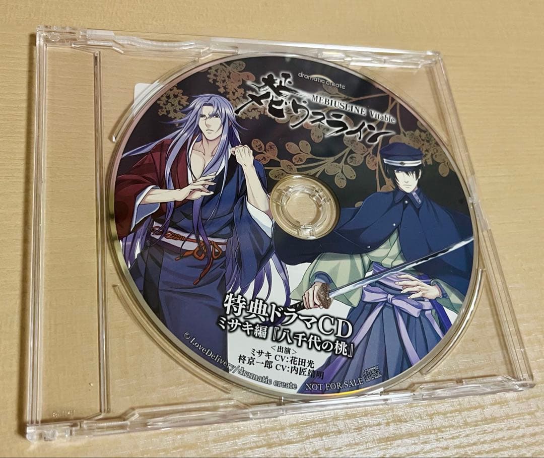 大正メビウスライン Vitable特典ドラマCD 「八千代の桃」 - メルカリ