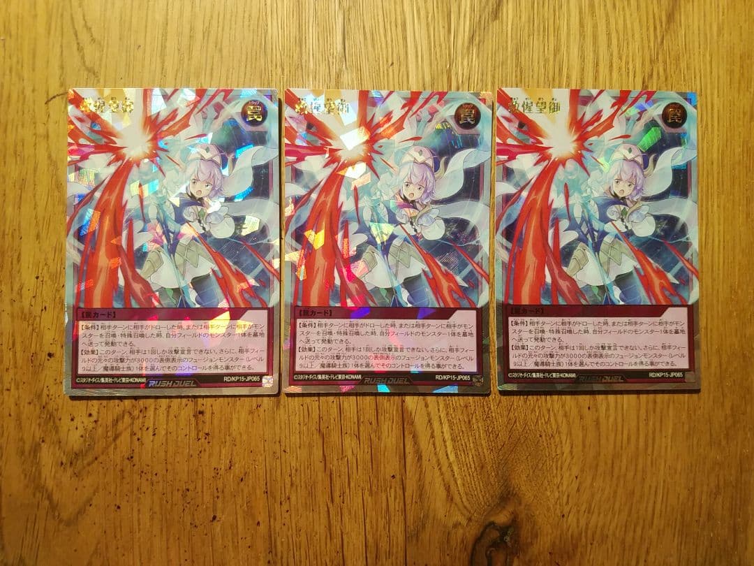 救惺望御 オーバーラッシュ　3枚　ラッシュデュエル 救惺望御 | カード詳細 | 遊戯王ニューロン ( ラッシュデュエル カード