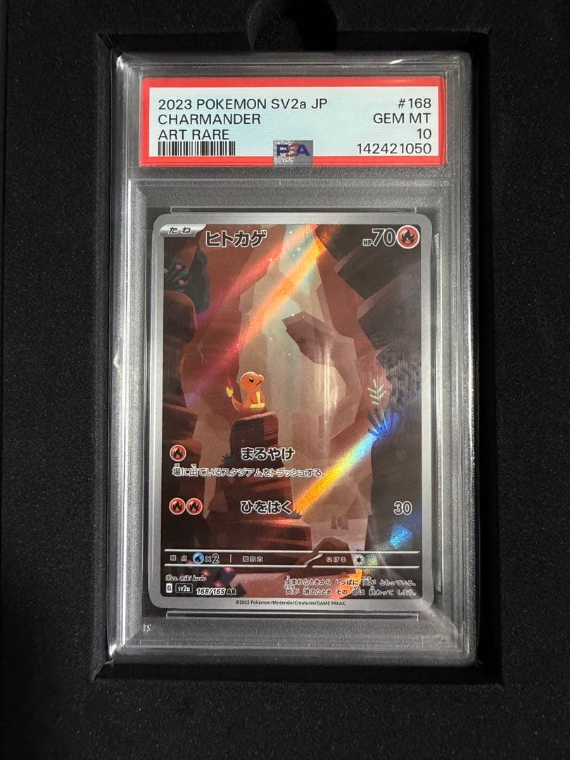 PSA10】ヒトカゲ168/165 AR - メルカリ