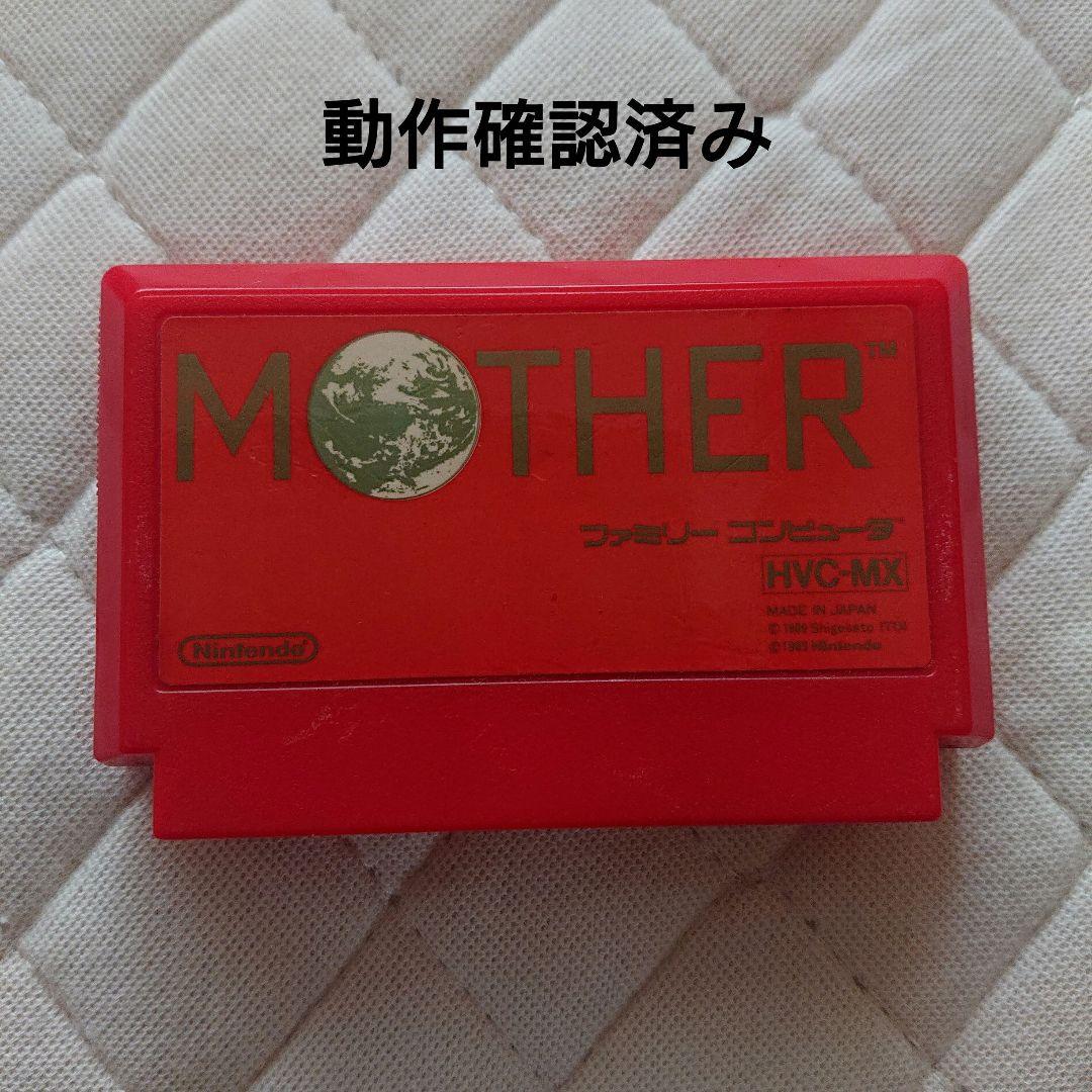 動作確認済み mother マザー ファミコンソフト HVC-MX - メルカリ