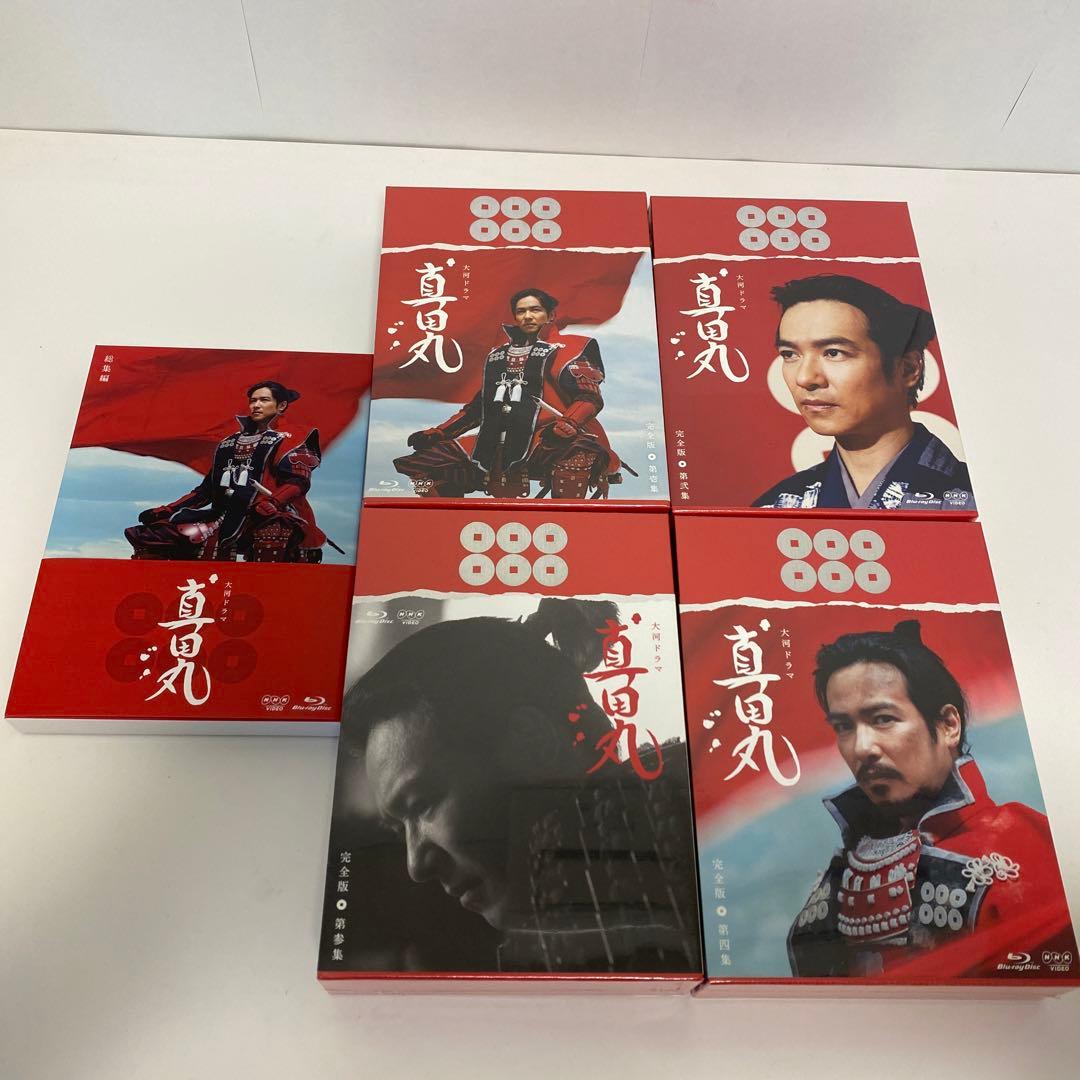 新品✨真田丸 完全版 第壱集-第四集/総集編　Blu-ray セット