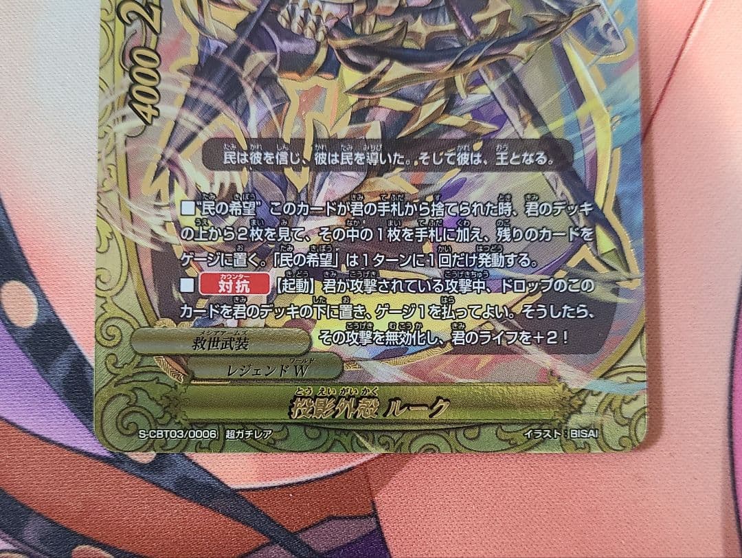 バディファイト 投影外殻ルーク 超ガチレア 2枚目 - メルカリ