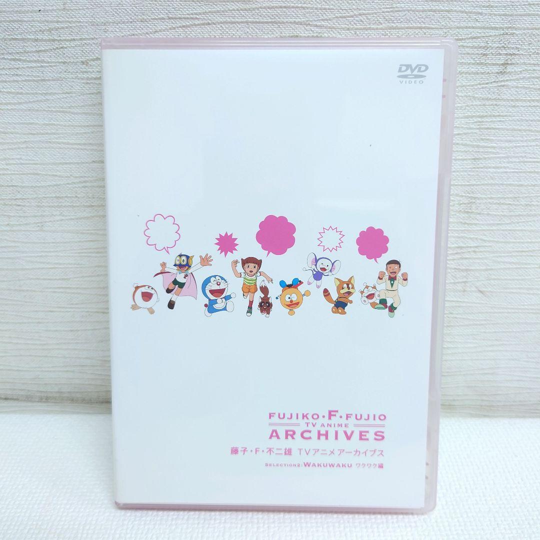 M0814N1 藤子・F・不二雄 アニメアーカイブス DVD-BOX セル版 - メルカリ
