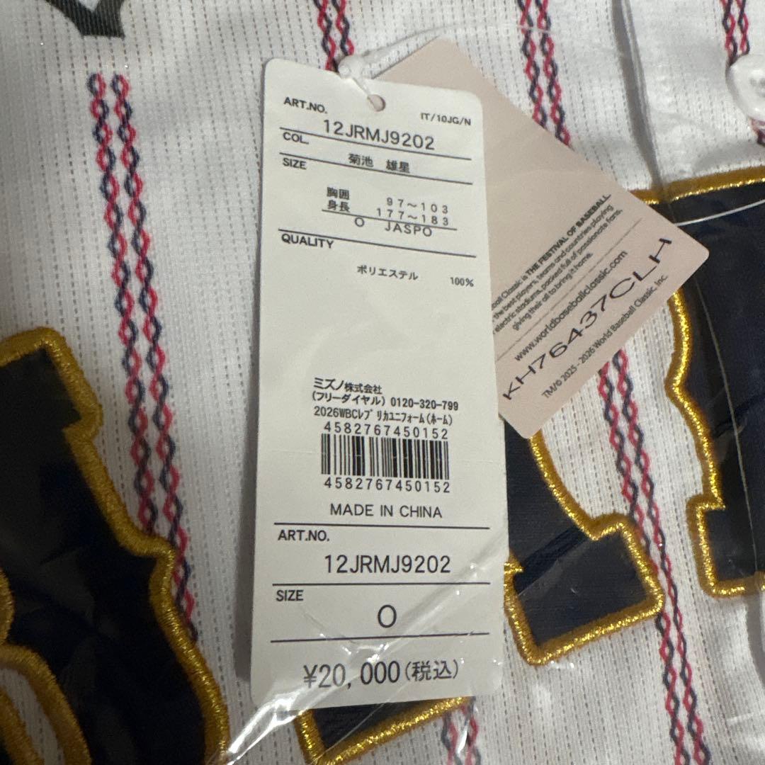 新品未開封】WBC侍ジャパン 菊池雄星 ホームVer.レプリカユニフォームO