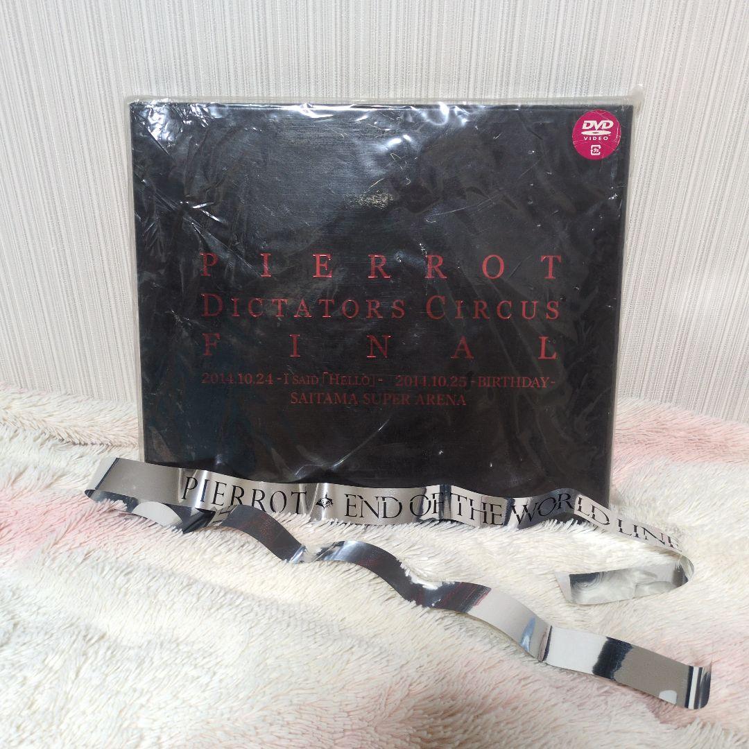 ミュージック PIERROT DICTATORS CIRCUS FINAL DVD Amazon.co.jp: DICTATORS CIRCUS FINAL - PIERROT: ミュージック