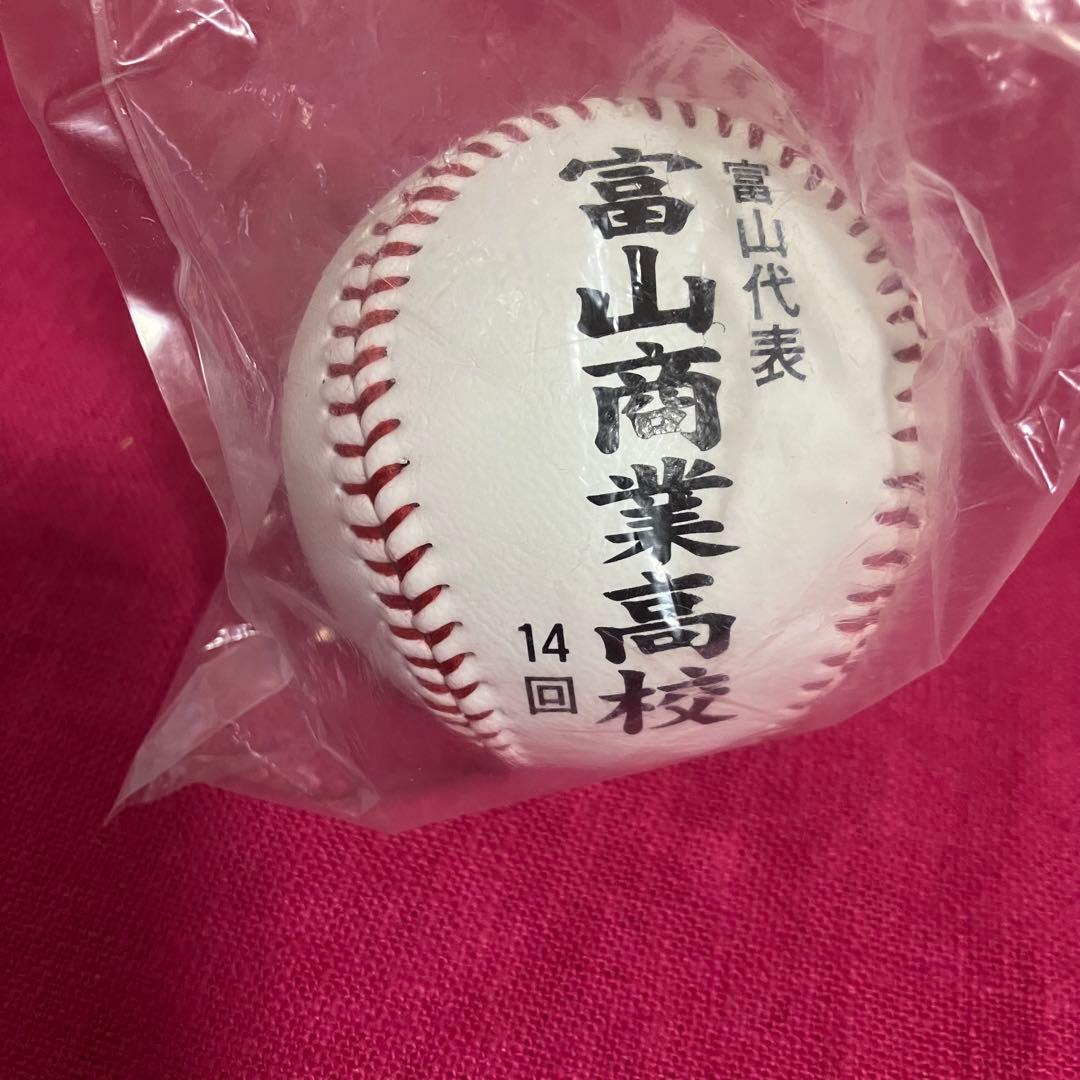 第85回 全国高等学校野球選手権大会 2003年 富山商業高校 記念ボール