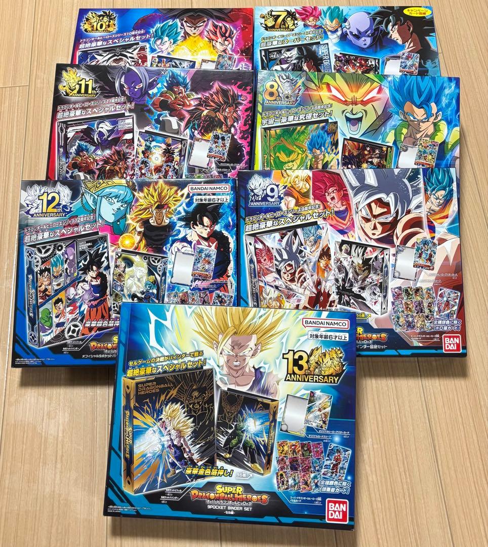 スーパードラゴンボールヒーローズ 9ポケバインダー7期セット　7周年〜13周年 楽天市場】【新品・未開封】スーパードラゴンボールヒーローズ 9