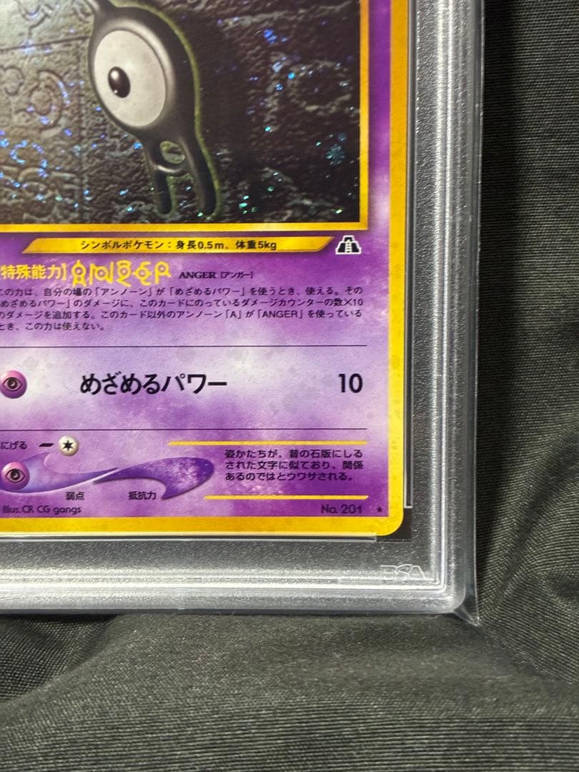 渦巻き PSA9 アンノーン A 2000 201 50 unown - メルカリ