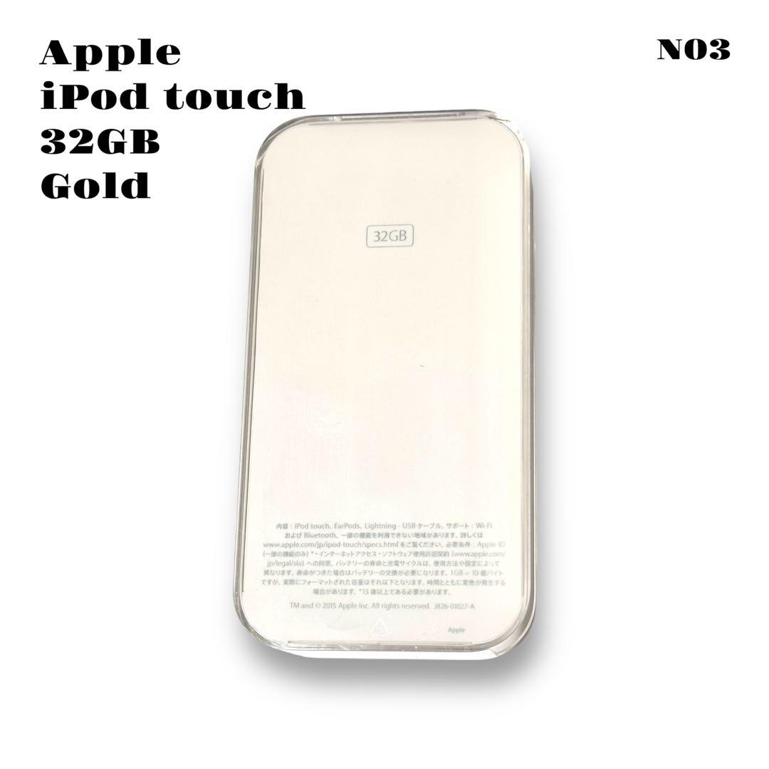 ☆限定出品☆ Apple iPod touch 第6世代 GOLD ゴールド 金 - メルカリ