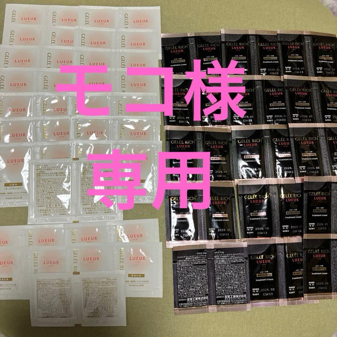 ジュレリッチリュール ローション ミルク クリーム - メルカリ