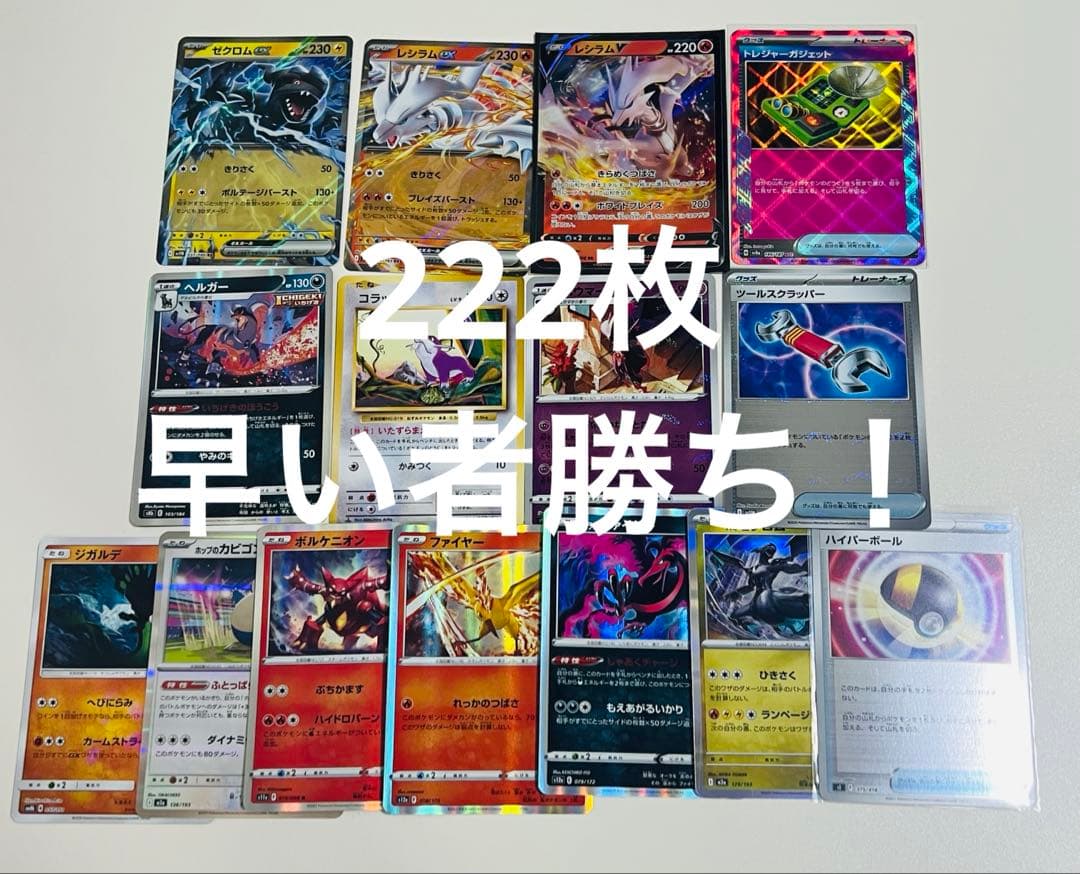 約222枚！ポケモンカード まとめ売り 断捨離 引退品 大量 ポケカ