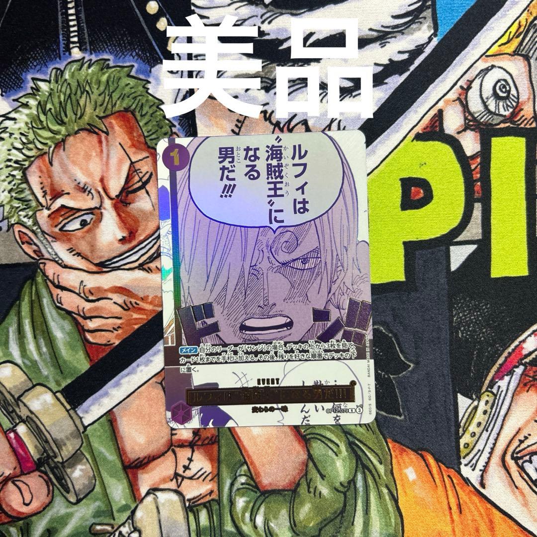 ルフィは海賊王になる男だ!!!3rd Anniversary3周年 サンジ - メルカリ