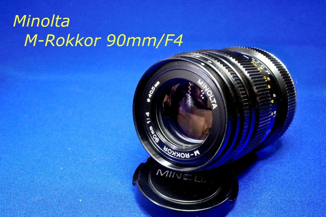 ミノルタ　Minolta M-Rokkor 90mm/F4　ライカM ミノルタ M-ROKKOR 90mm F4 ライカ Mマウント 中古の通販 by バイセル