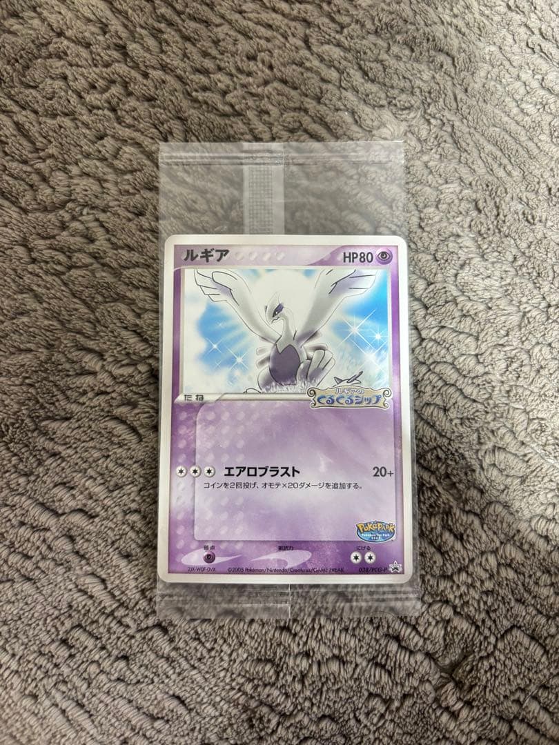 ポケモン ポケモンカード ポケパークのルギア 未開封 - メルカリ