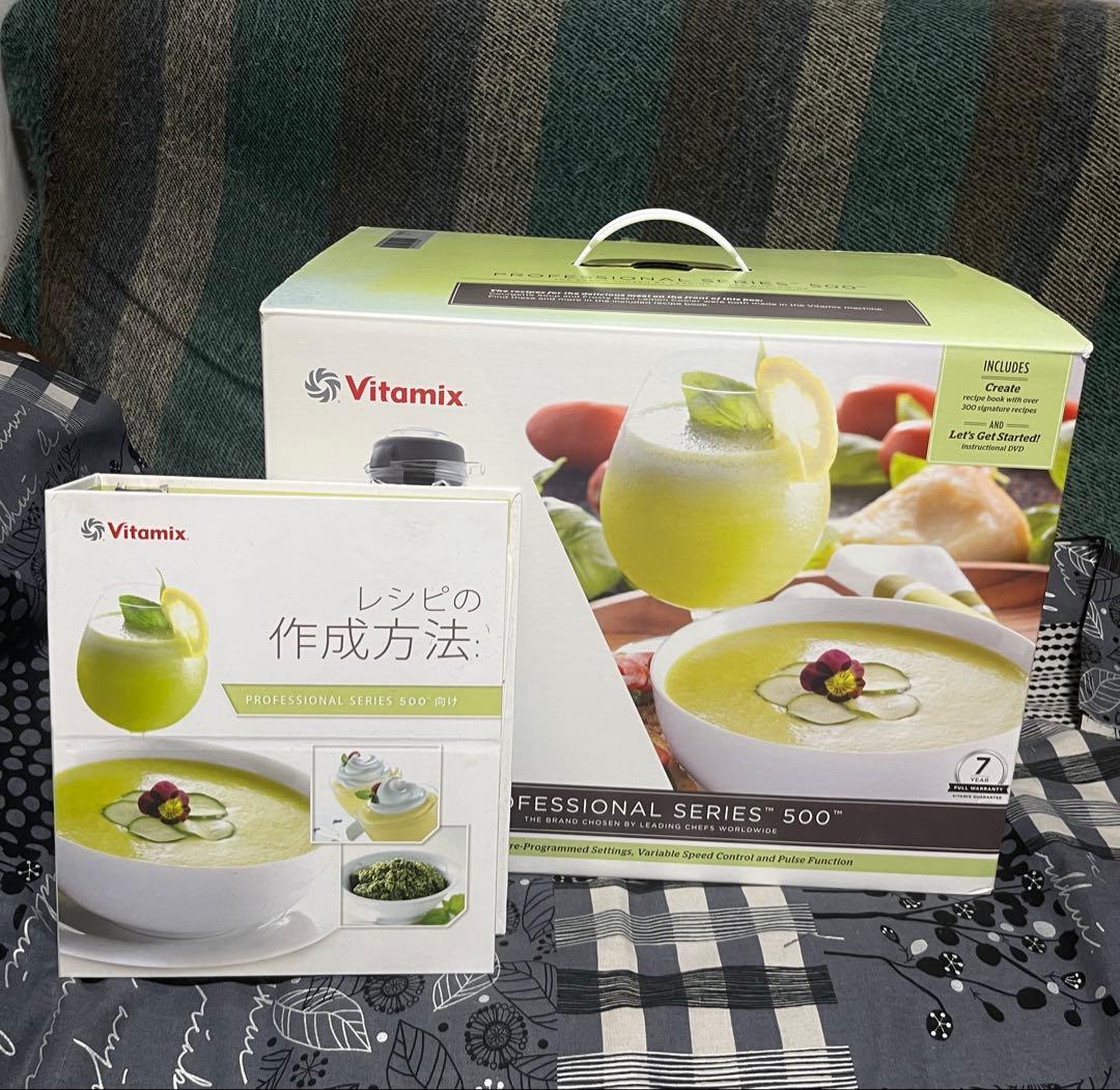 Vitamix バイタミックス Pro500 ステンレスシルバー 上位モデル Vitamix A3500iS (ステンレスシルバー)＜リゾートトラストセレクション